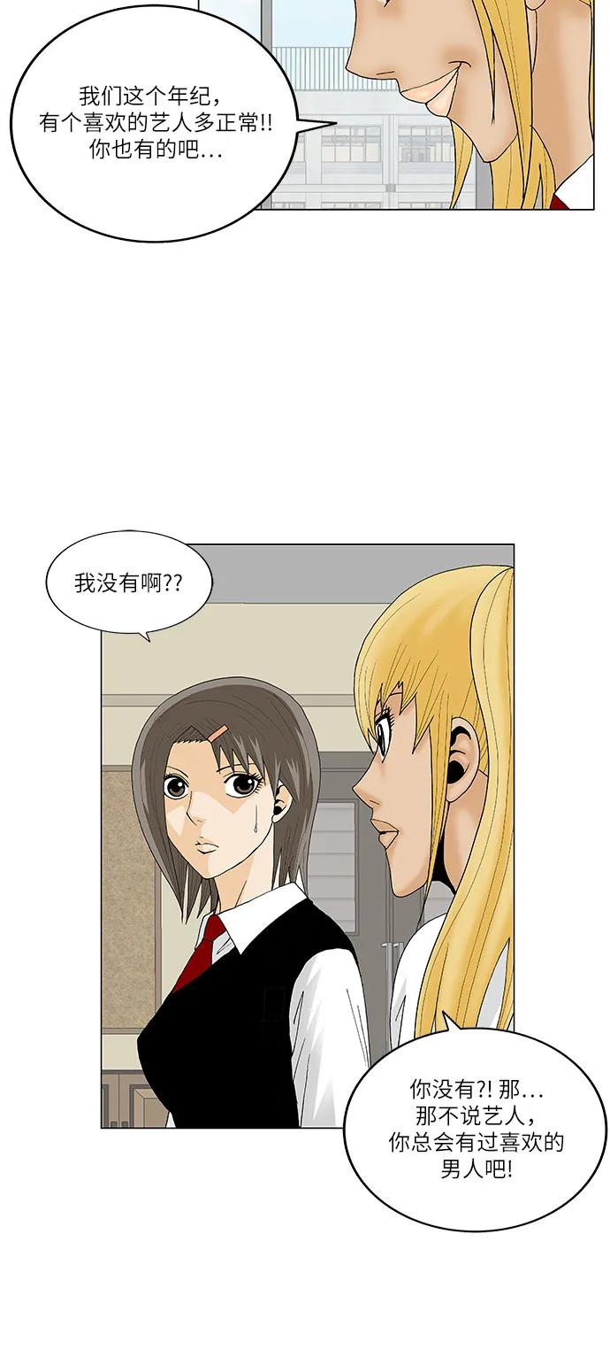 最强传说姜海孝 - 第162话 - 第14张图