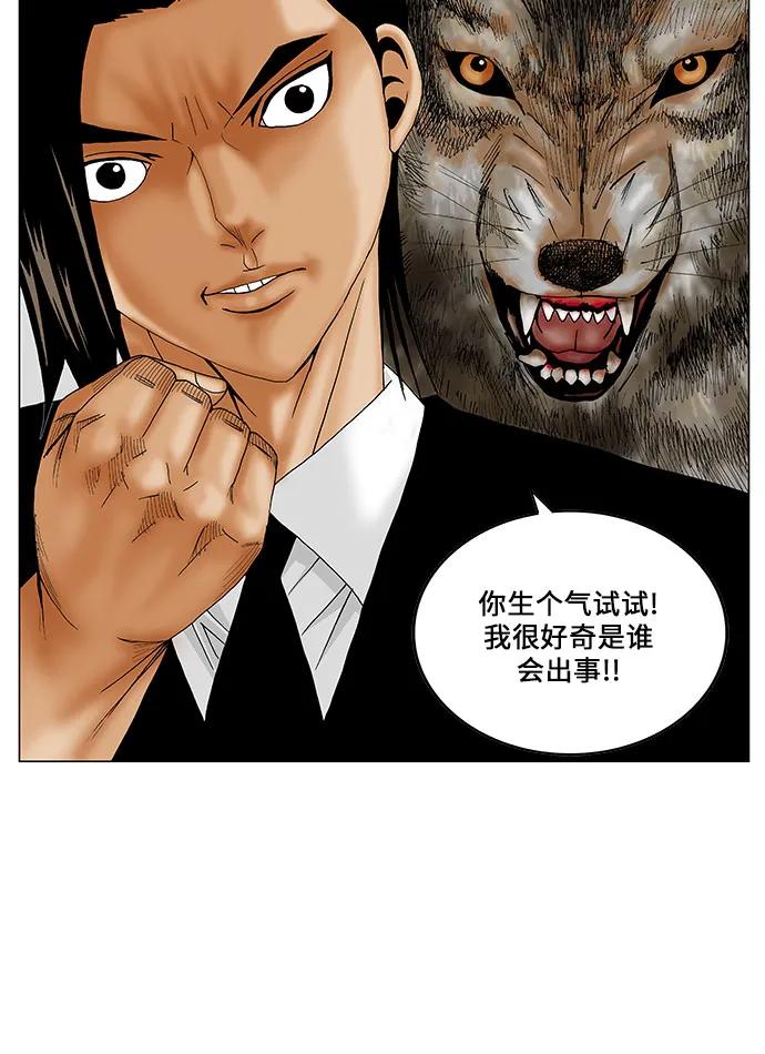 最强传说姜海孝 - 第162话 - 第4张图