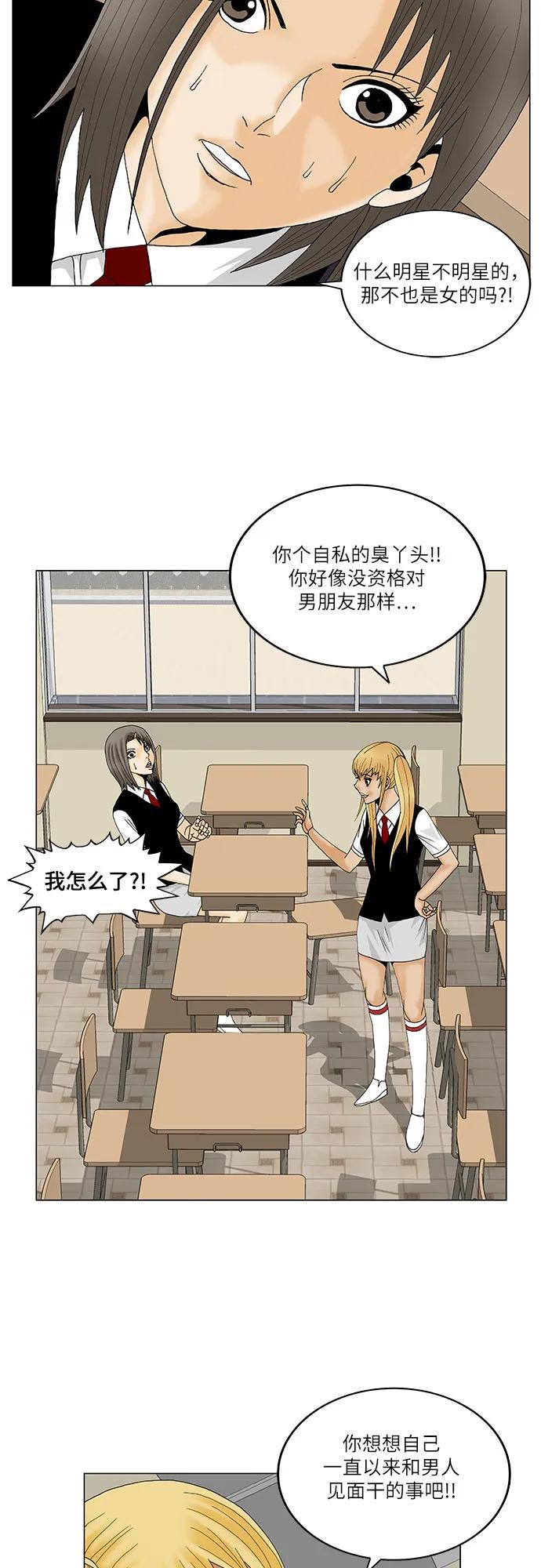 最强传说姜海孝 - 第162话 - 第20张图