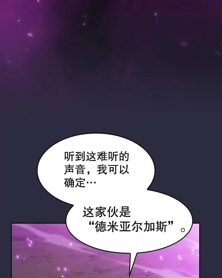 《从地狱归来的圣座》161.寄生虫 第50页