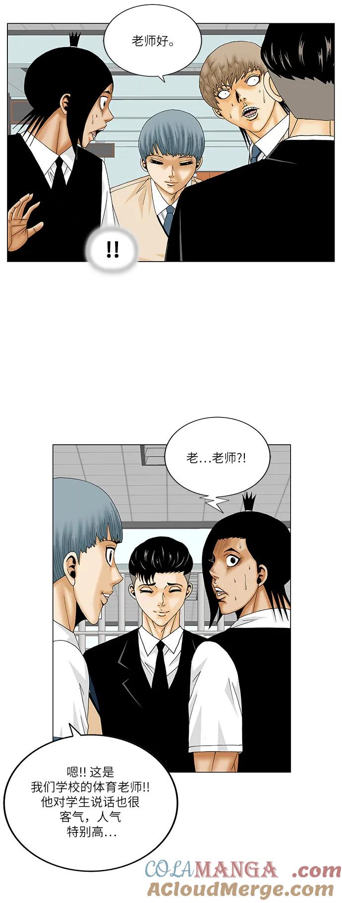 最强传说姜海孝 - 第162话 - 第11张图