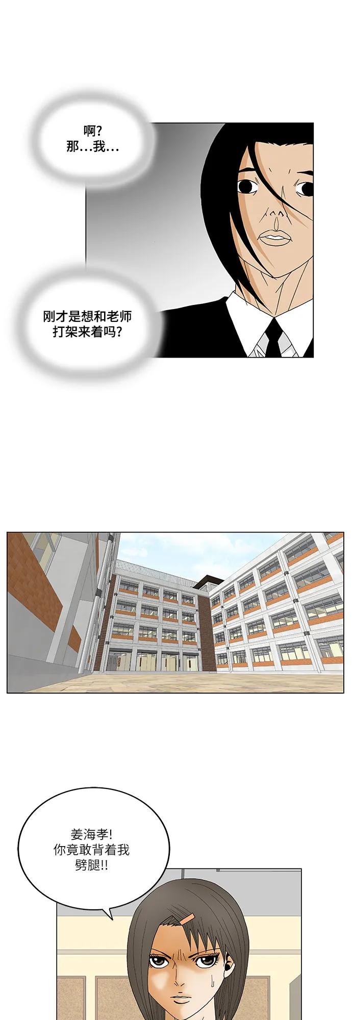 最强传说姜海孝 - 第162话 - 第12张图