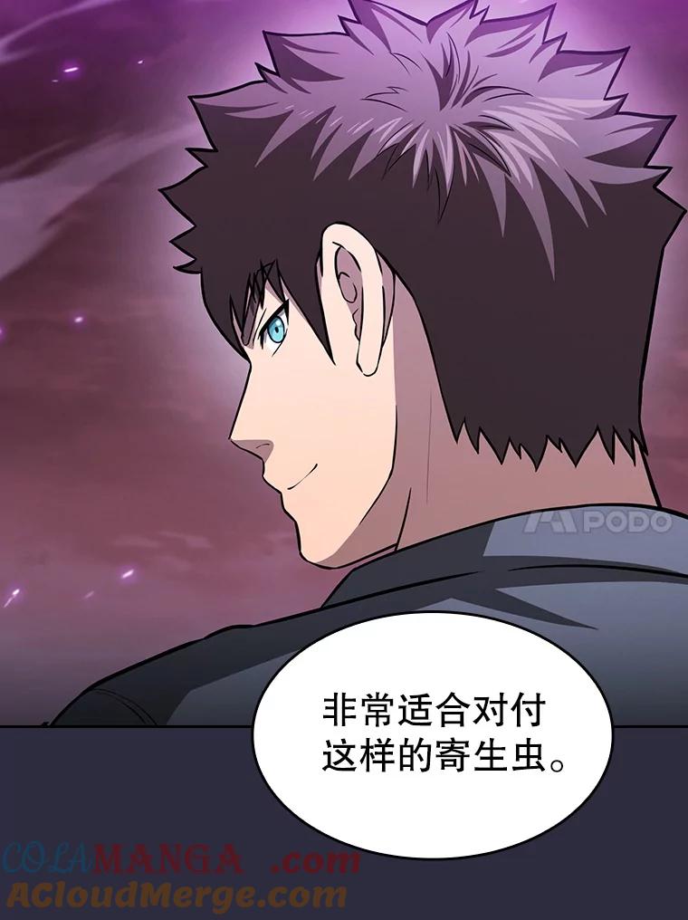 《从地狱归来的圣座》161.寄生虫 第73页