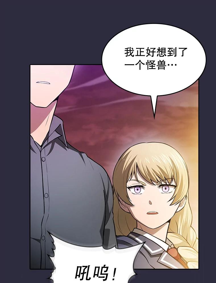《从地狱归来的圣座》161.寄生虫 第28页