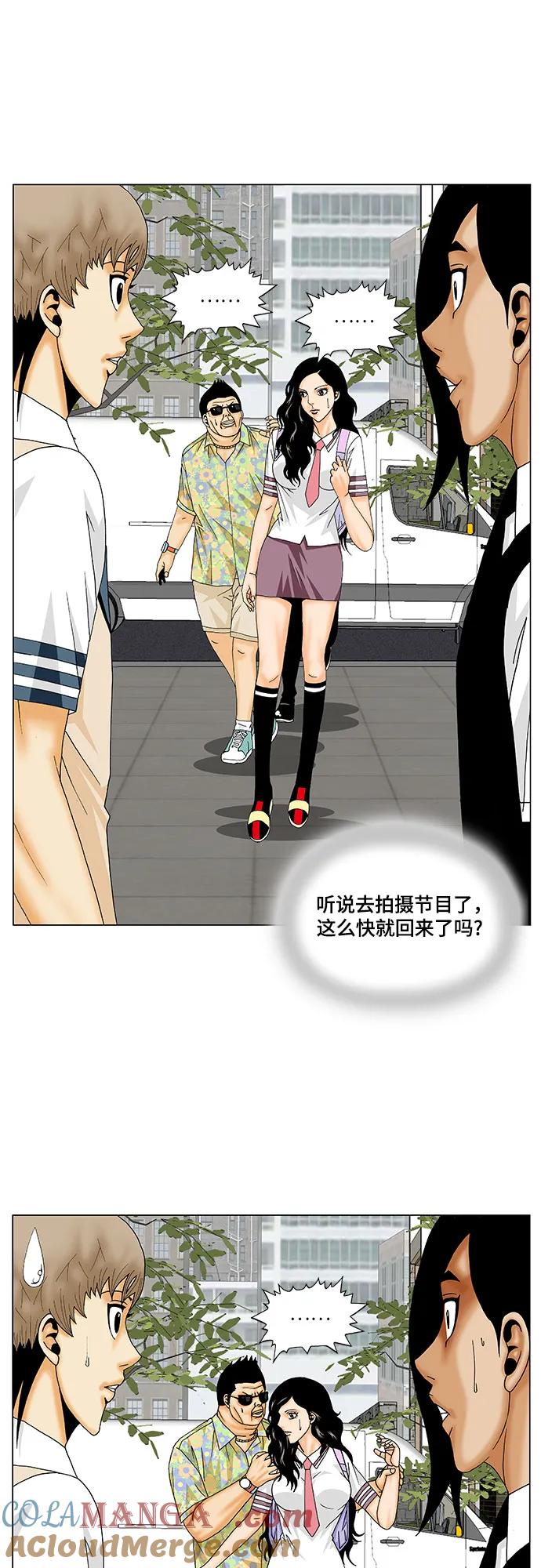 最强传说姜海孝 - 第162话 - 第29张图