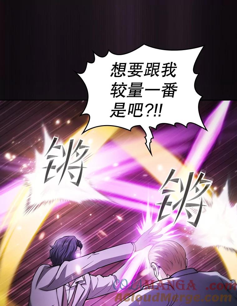 《从地狱归来的圣座》161.寄生虫 第13页
