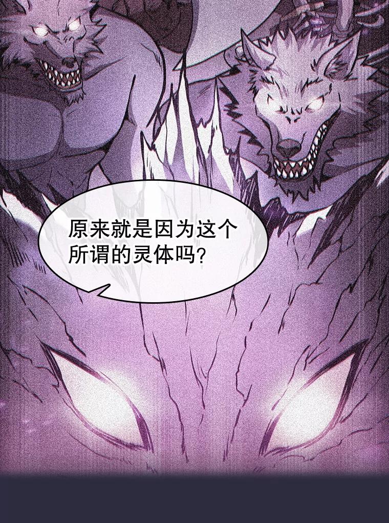 《从地狱归来的圣座》161.寄生虫 第62页