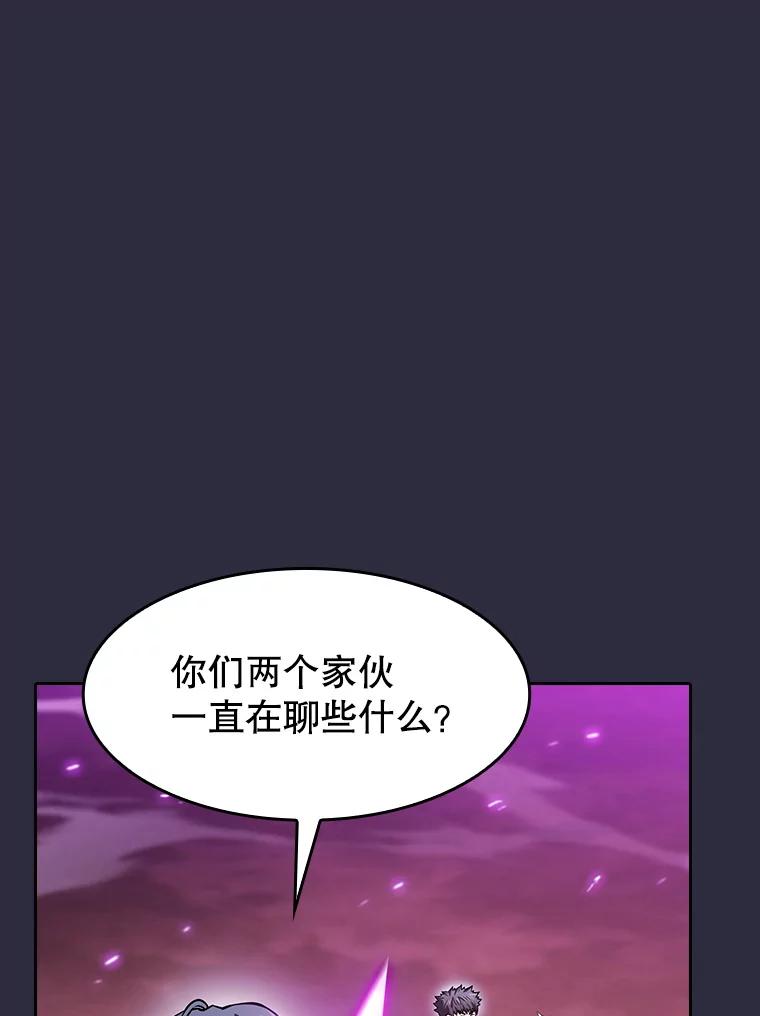 《从地狱归来的圣座》161.寄生虫 第74页