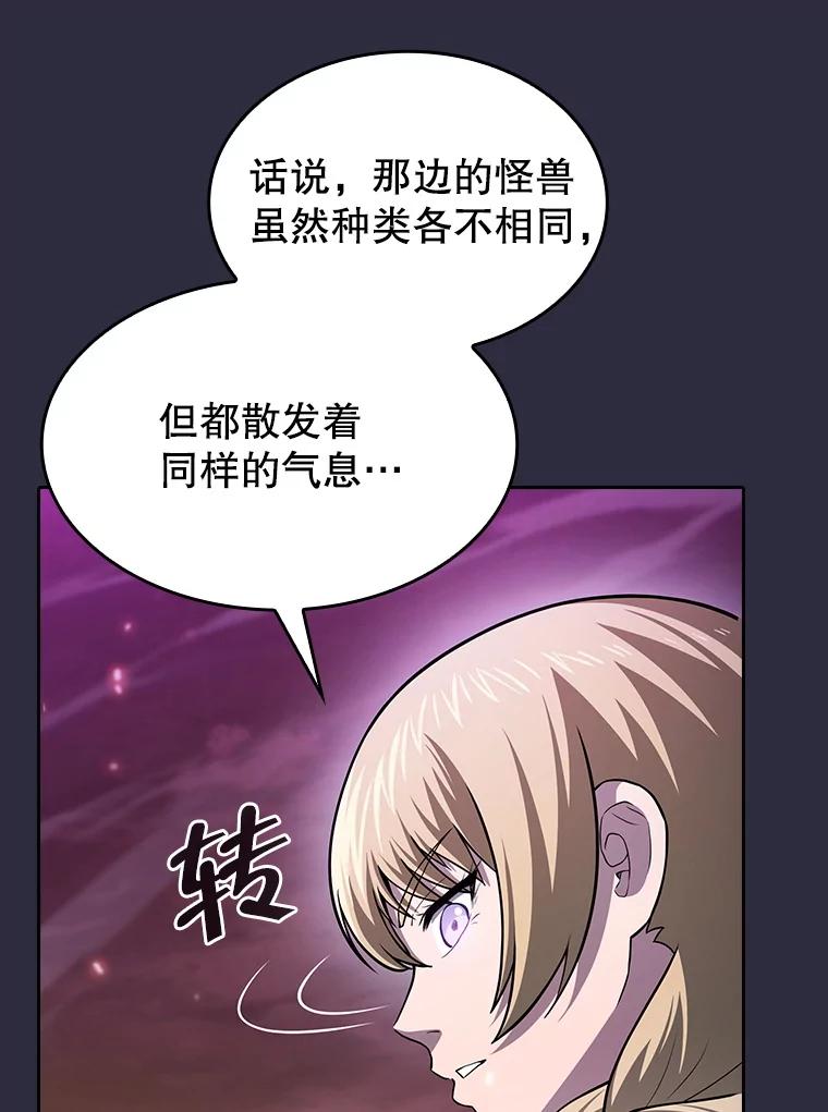 《从地狱归来的圣座》161.寄生虫 第23页