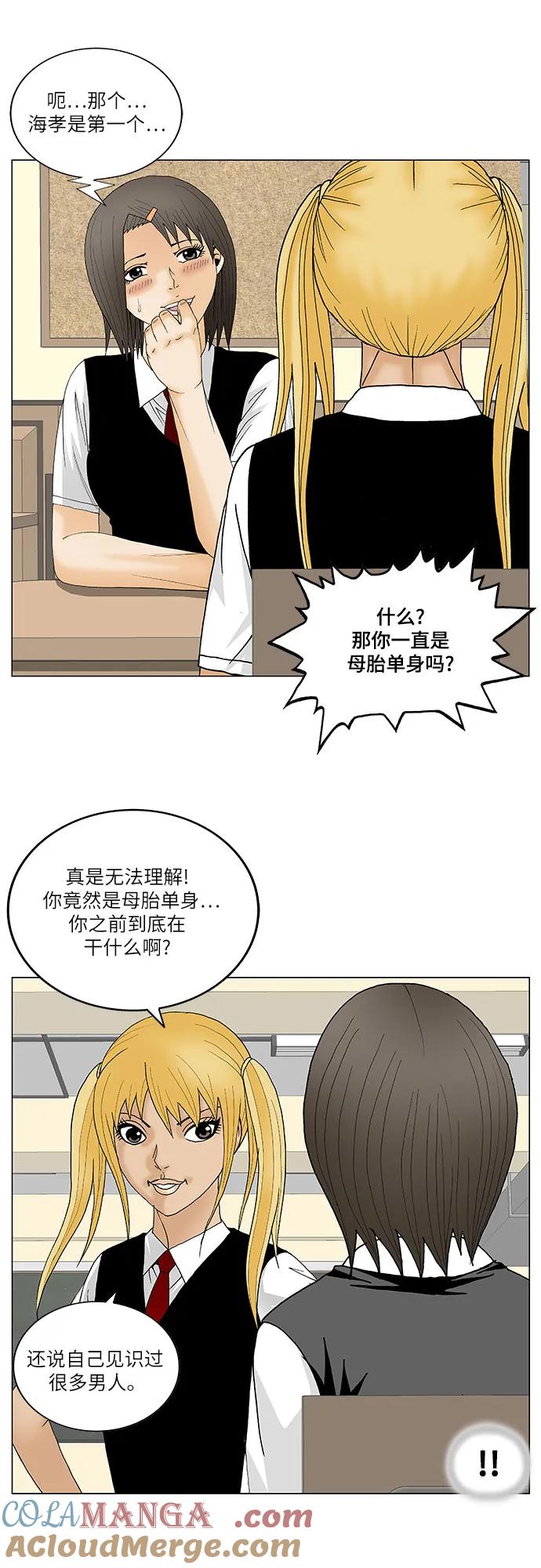 最强传说姜海孝 - 第162话 - 第15张图