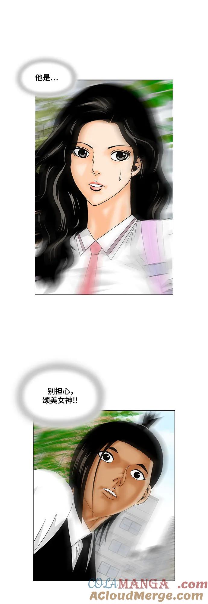 最强传说姜海孝 - 第162话 - 第33张图