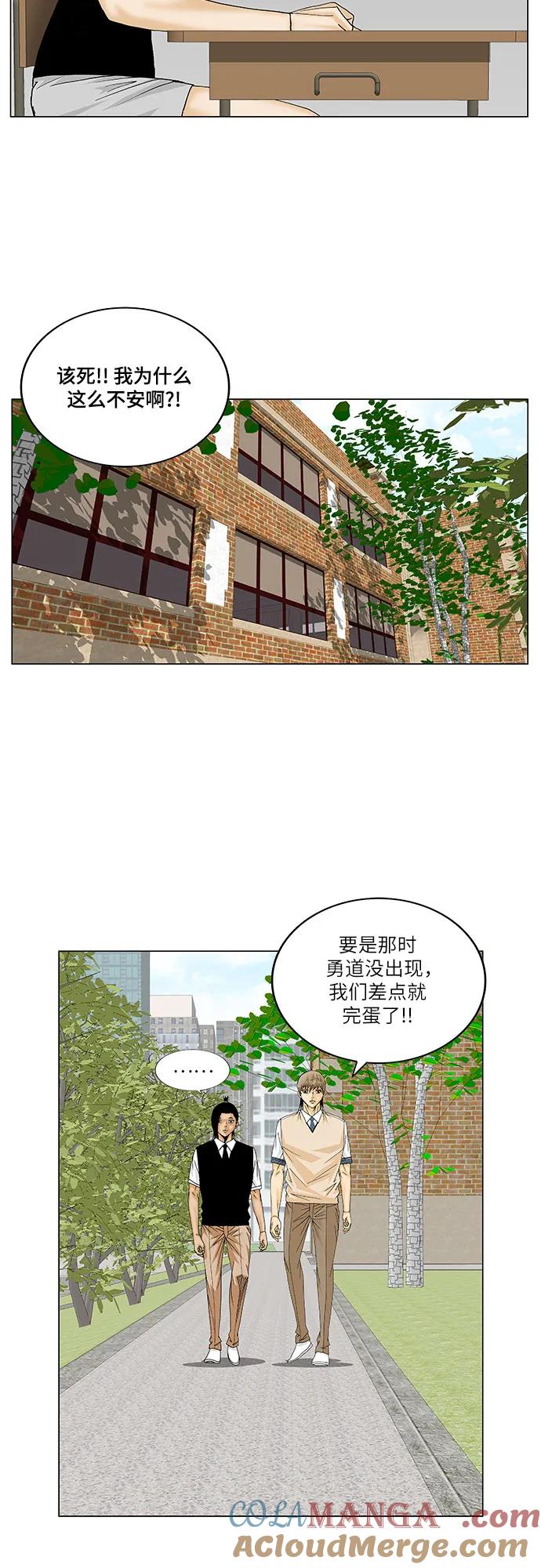 最强传说姜海孝 - 第162话 - 第23张图