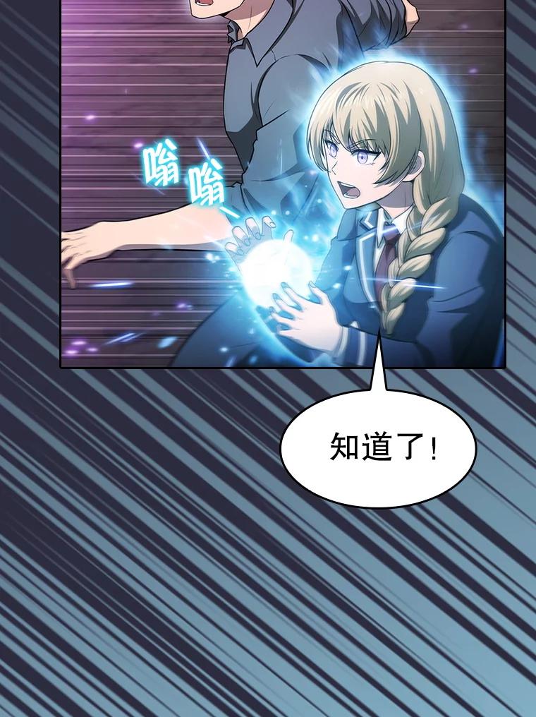 《从地狱归来的圣座》161.寄生虫 第78页