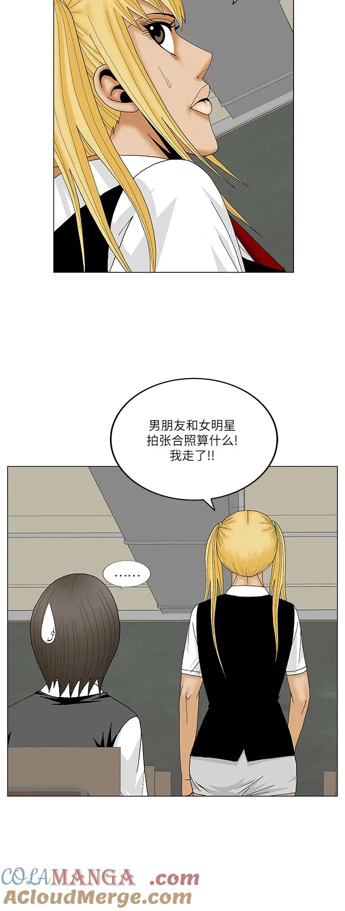 最强传说姜海孝 - 第162话 - 第21张图