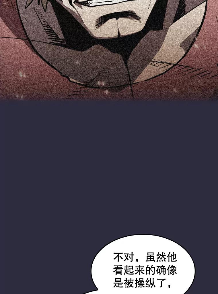 《从地狱归来的圣座》161.寄生虫 第19页