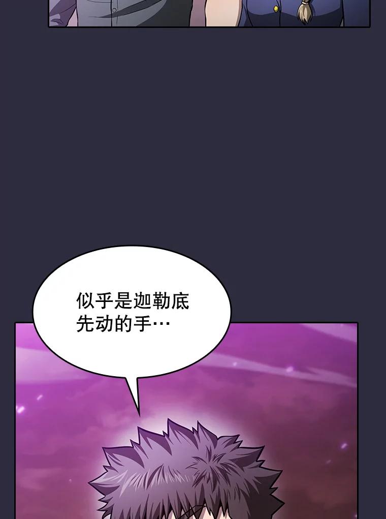 《从地狱归来的圣座》161.寄生虫 第16页