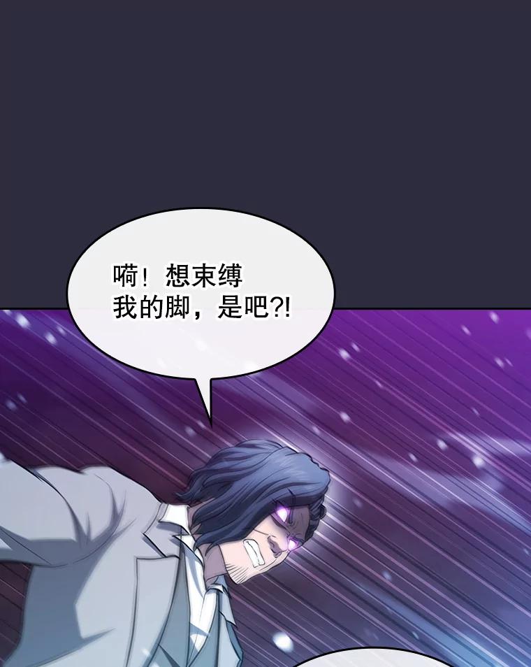 《从地狱归来的圣座》161.寄生虫 第82页