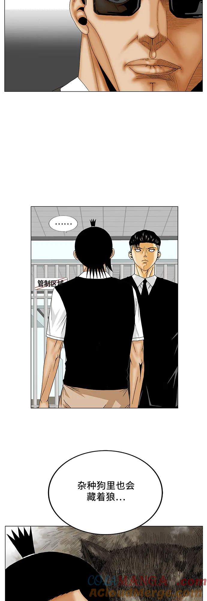 最强传说姜海孝 - 第162话 - 第3张图