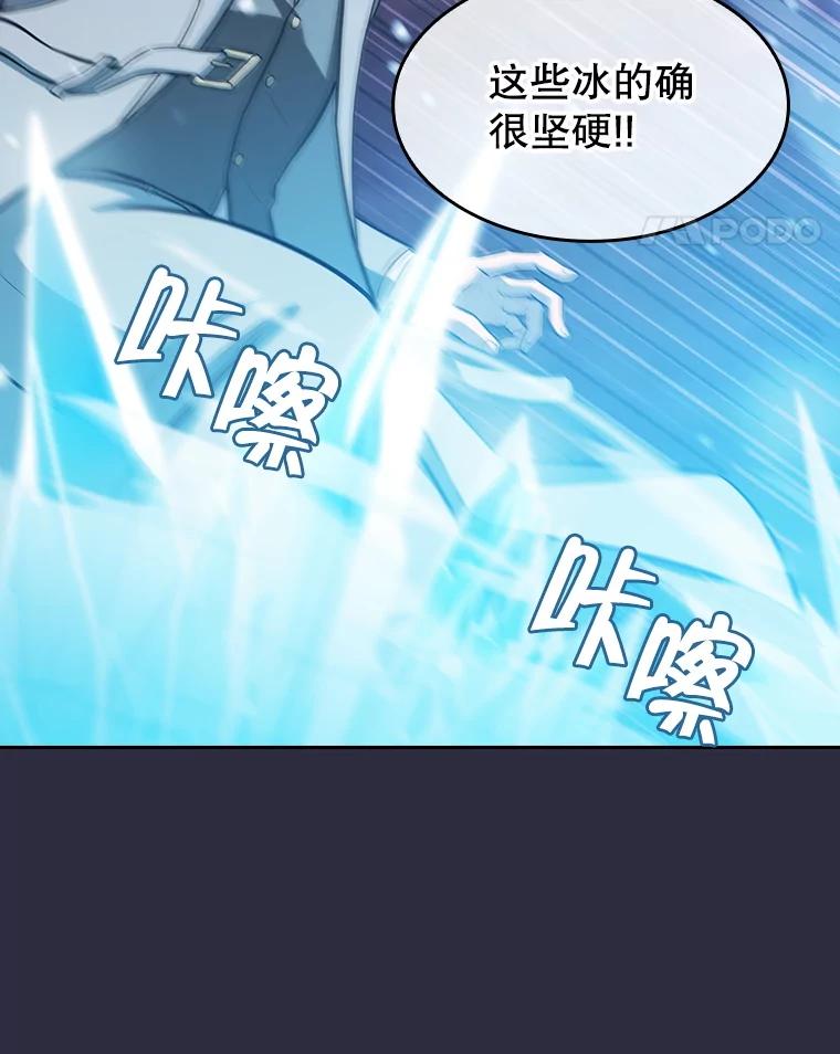 《从地狱归来的圣座》161.寄生虫 第83页