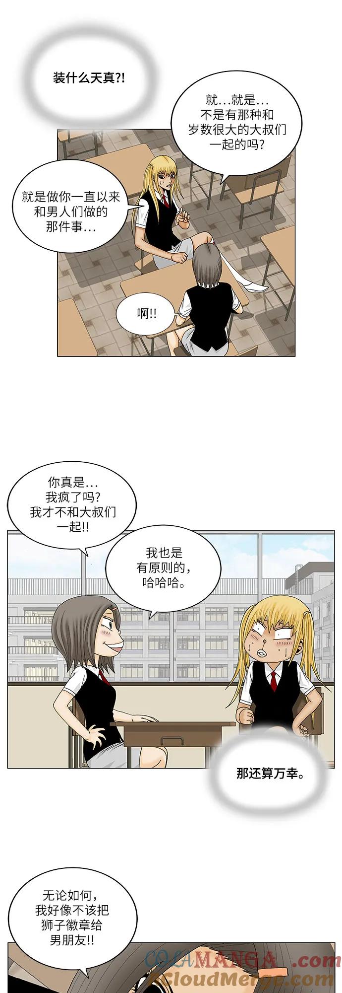 最强传说姜海孝 - 第162话 - 第19张图