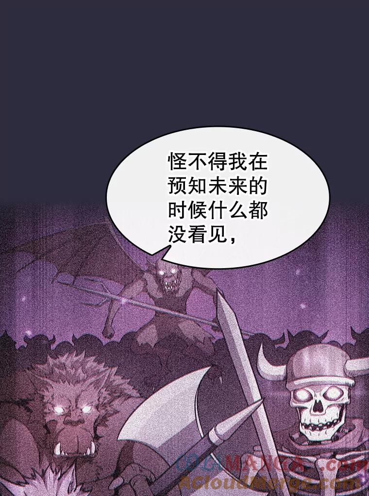 《从地狱归来的圣座》161.寄生虫 第61页