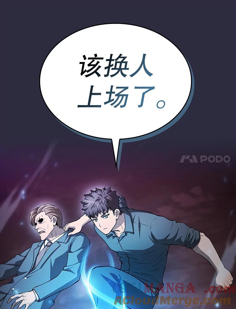 《从地狱归来的圣座》161.寄生虫 第37页
