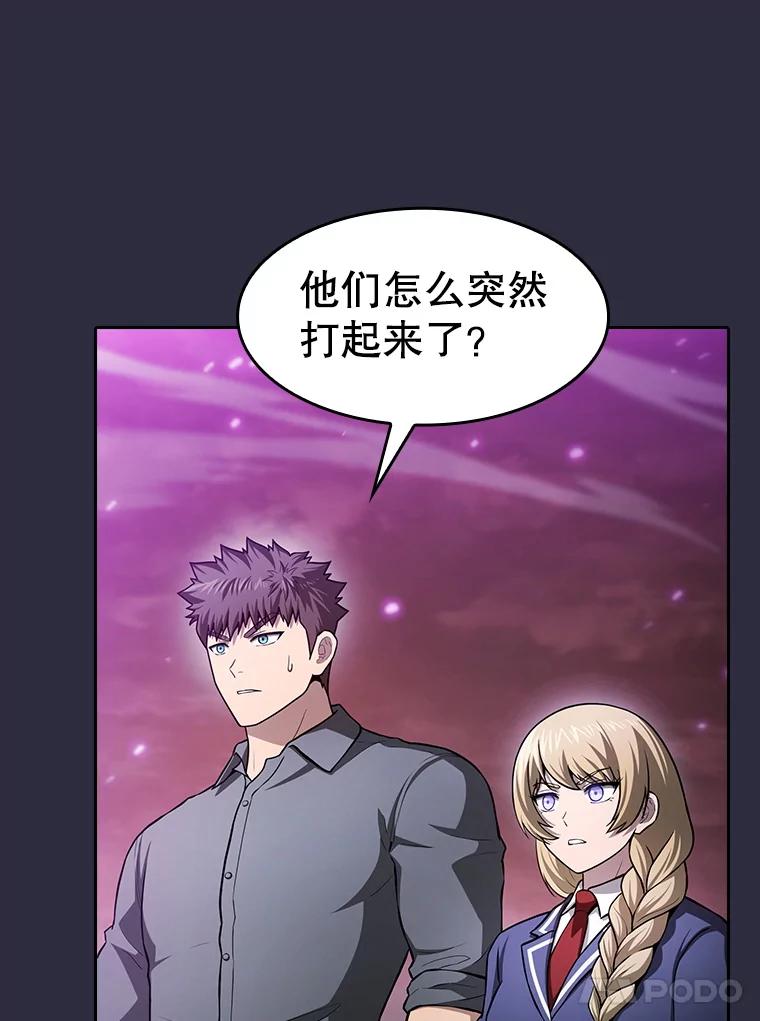 《从地狱归来的圣座》161.寄生虫 第15页