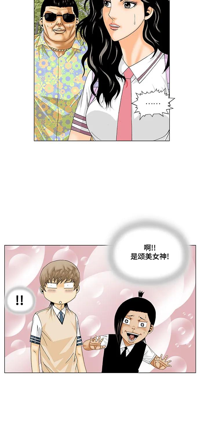 最强传说姜海孝 - 第162话 - 第28张图