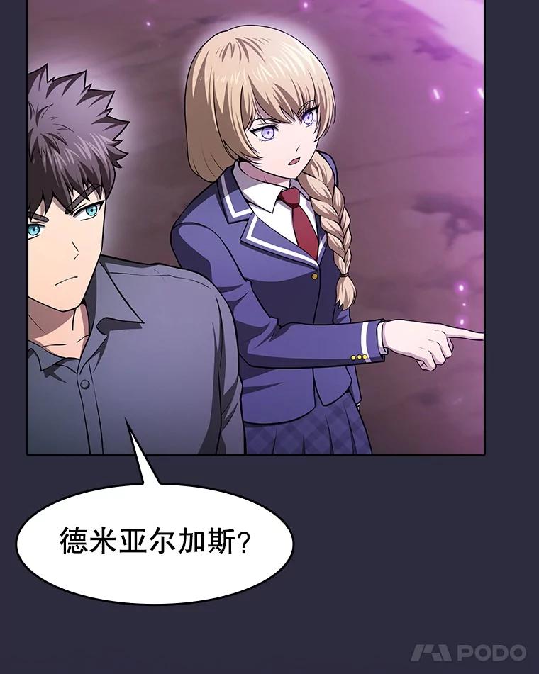 《从地狱归来的圣座》161.寄生虫 第51页