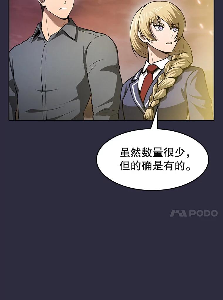 《从地狱归来的圣座》161.寄生虫 第27页
