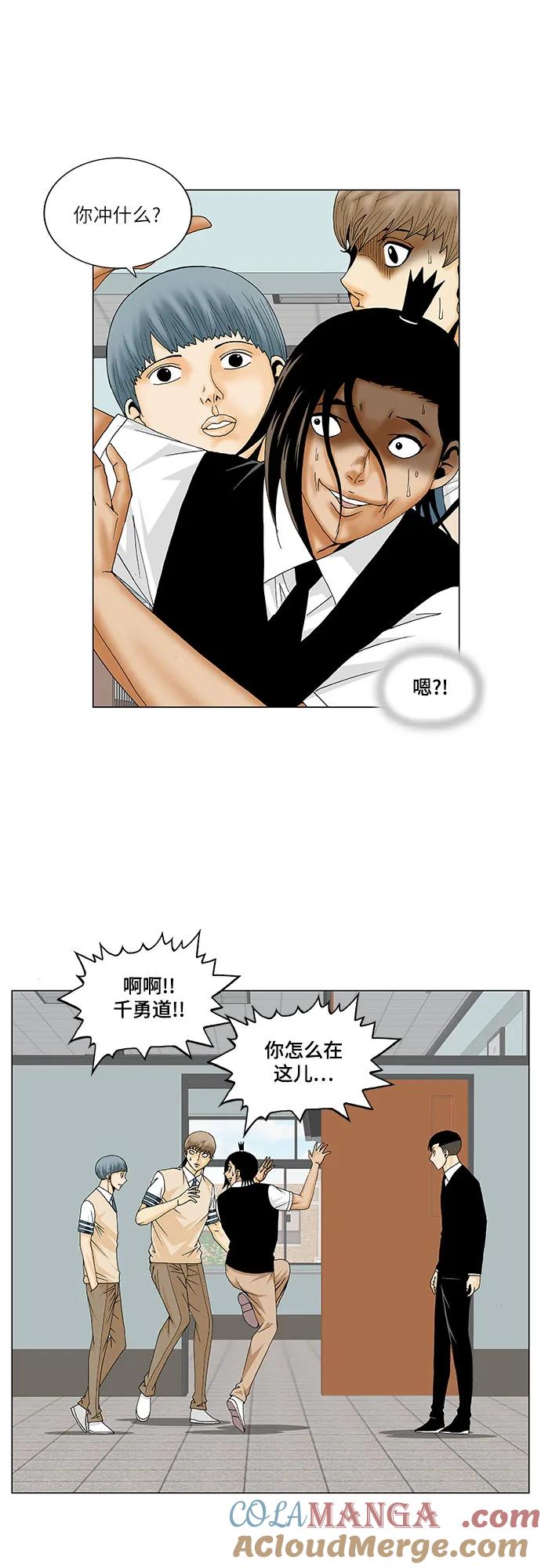 最强传说姜海孝 - 第162话 - 第9张图