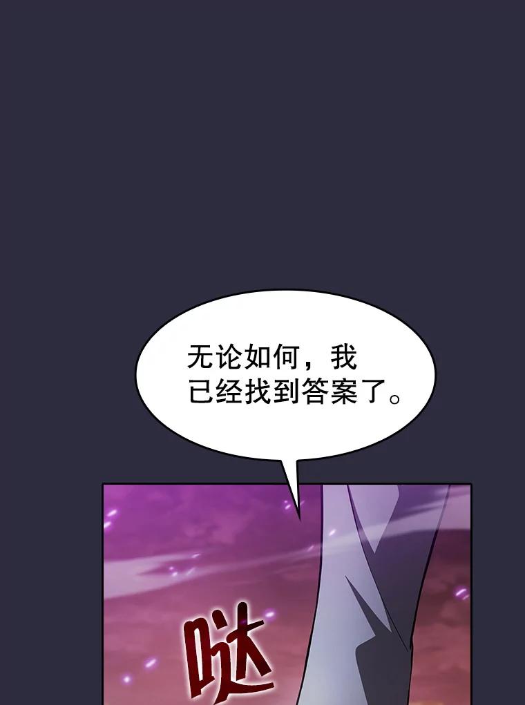 《从地狱归来的圣座》161.寄生虫 第63页