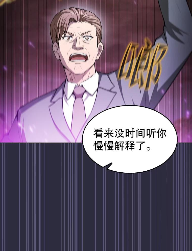 《从地狱归来的圣座》161.寄生虫 第30页