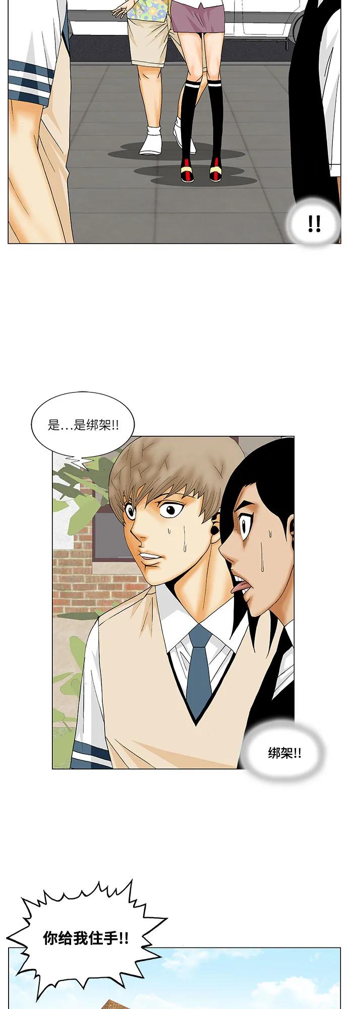 最强传说姜海孝 - 第162话 - 第30张图