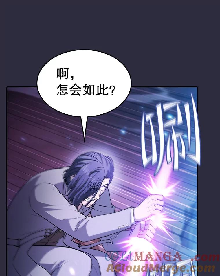 《从地狱归来的圣座》161.寄生虫 第41页