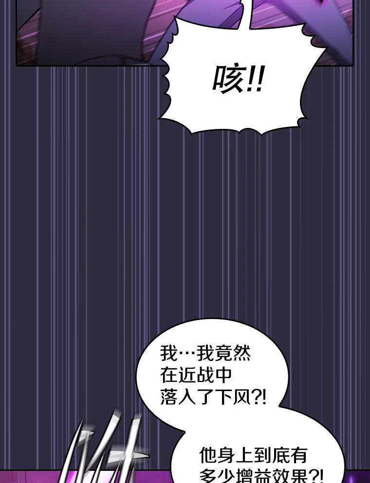 《从地狱归来的圣座》161.寄生虫 第32页
