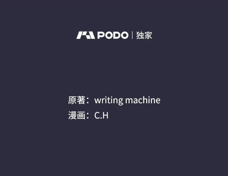《从地狱归来的圣座》161.寄生虫 第2页
