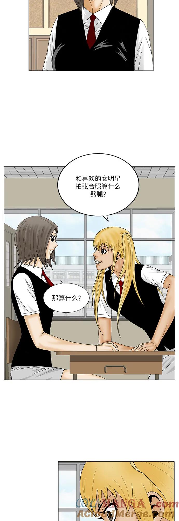 最强传说姜海孝 - 第162话 - 第13张图