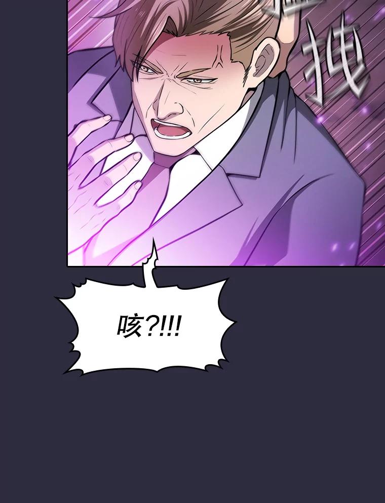《从地狱归来的圣座》161.寄生虫 第36页