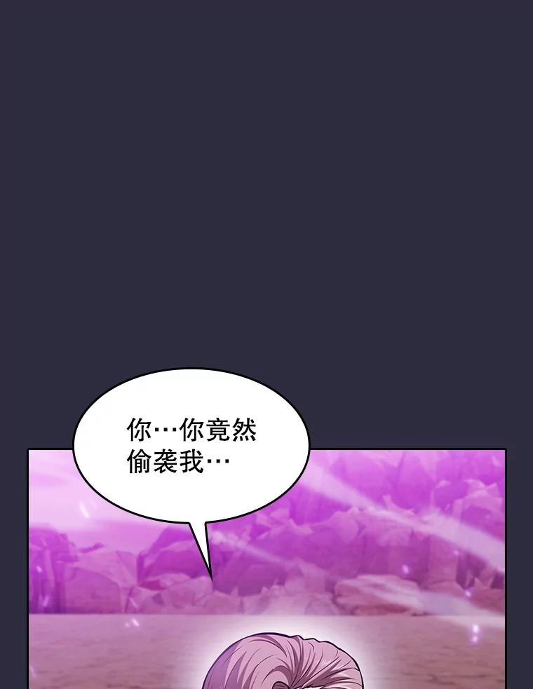 《从地狱归来的圣座》161.寄生虫 第3页