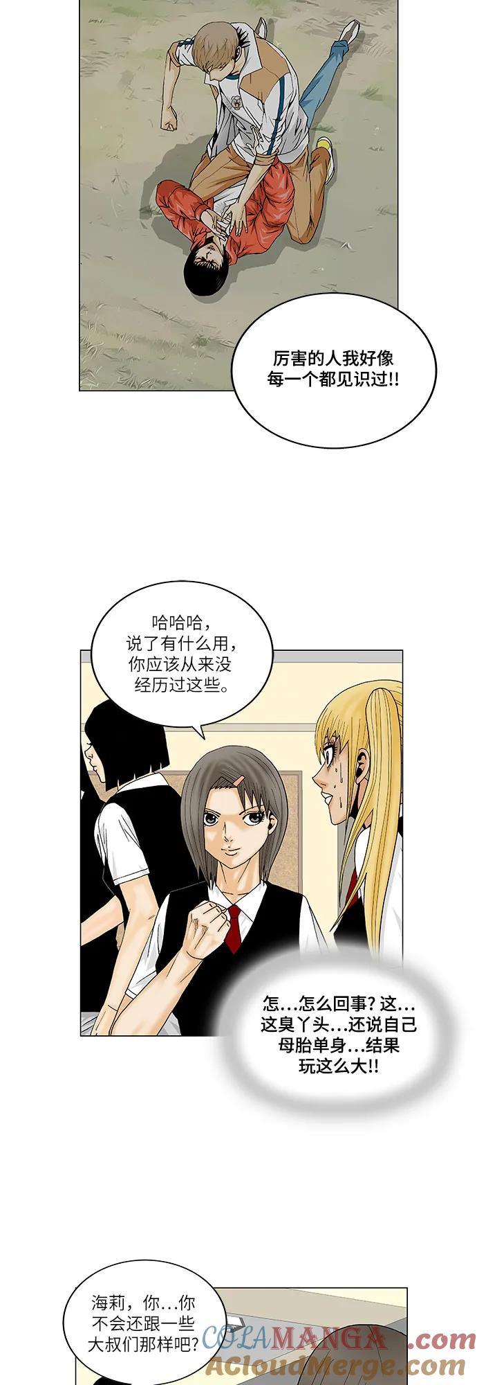 最强传说姜海孝 - 第162话 - 第17张图