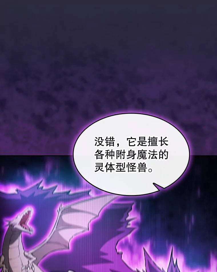 《从地狱归来的圣座》161.寄生虫 第52页