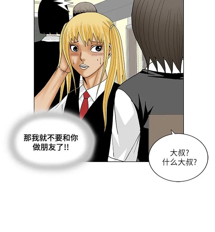 最强传说姜海孝 - 第162话 - 第18张图