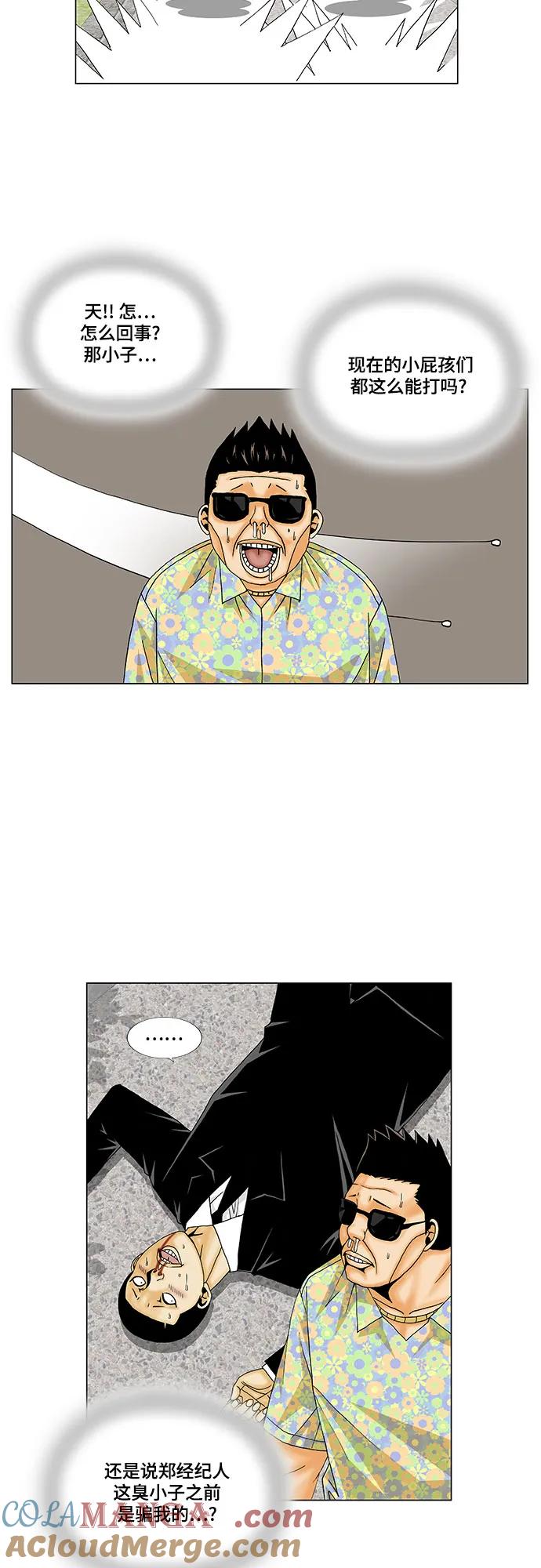 最强传说姜海孝 - 第163话 - 第19张图