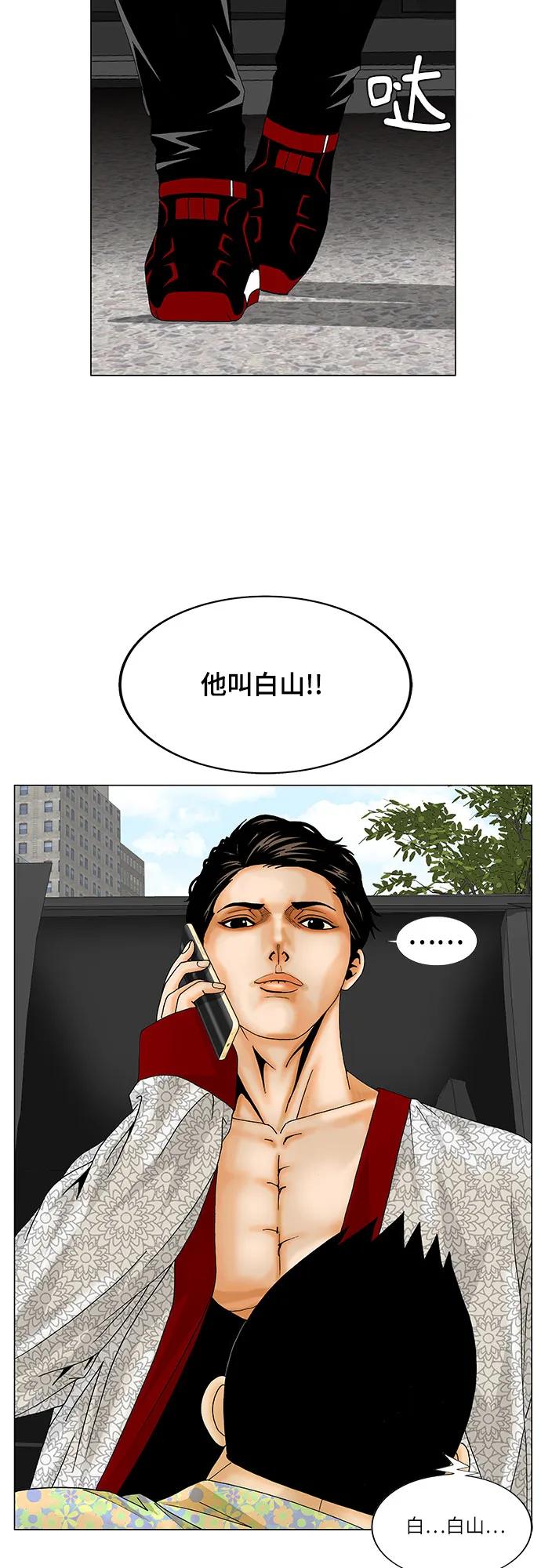 最强传说姜海孝 - 第163话 - 第45张图