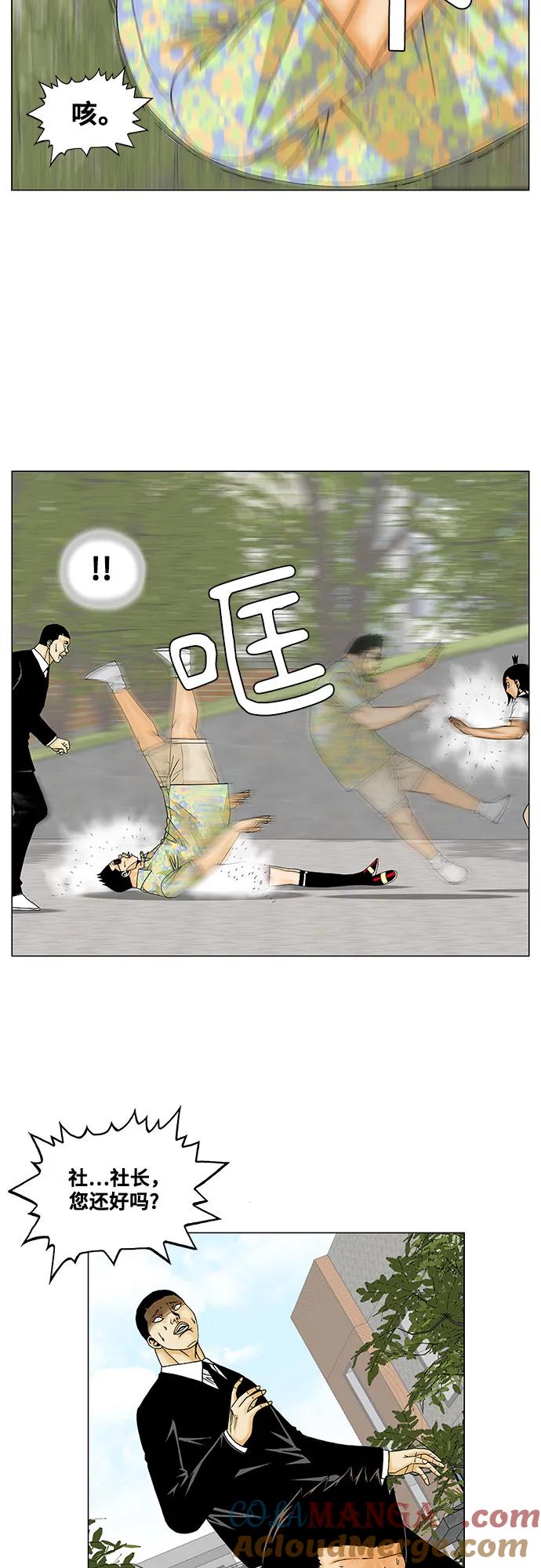 最强传说姜海孝 - 第163话 - 第10张图