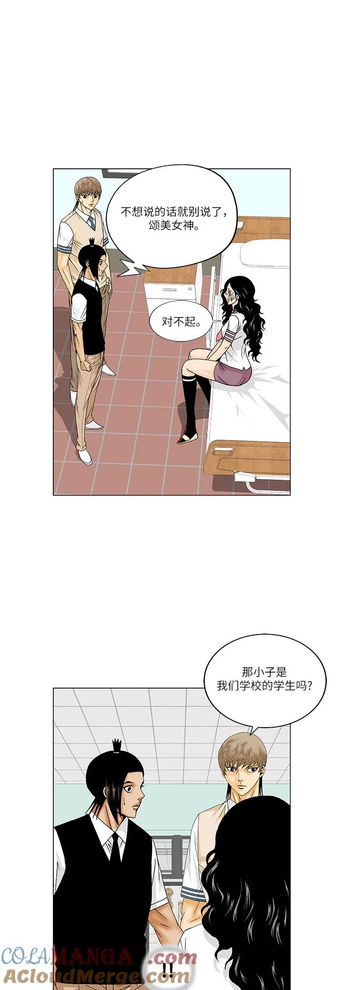 最强传说姜海孝 - 第163话 - 第34张图