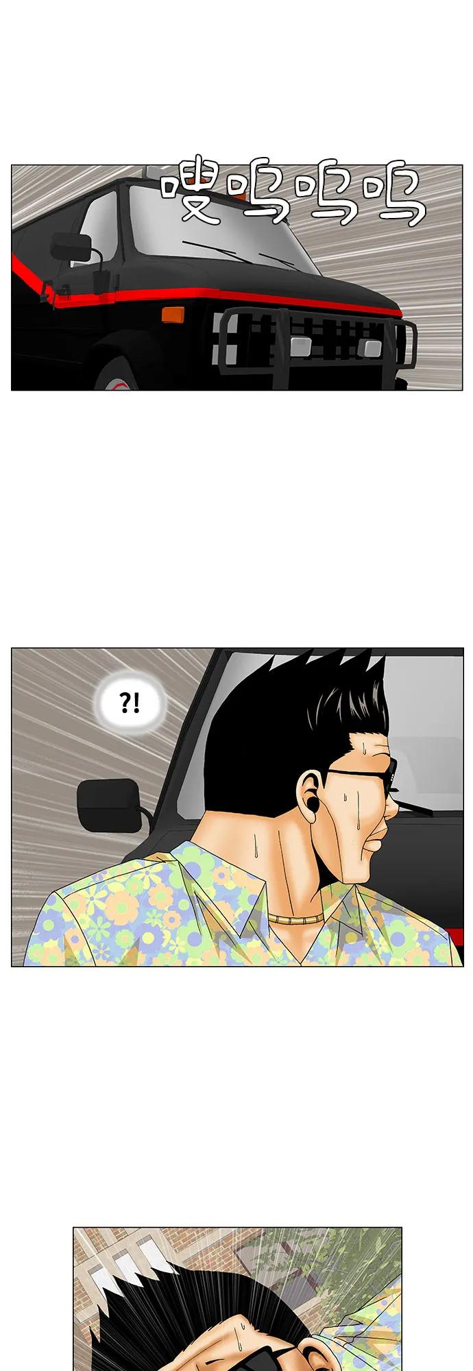 最强传说姜海孝 - 第163话 - 第21张图