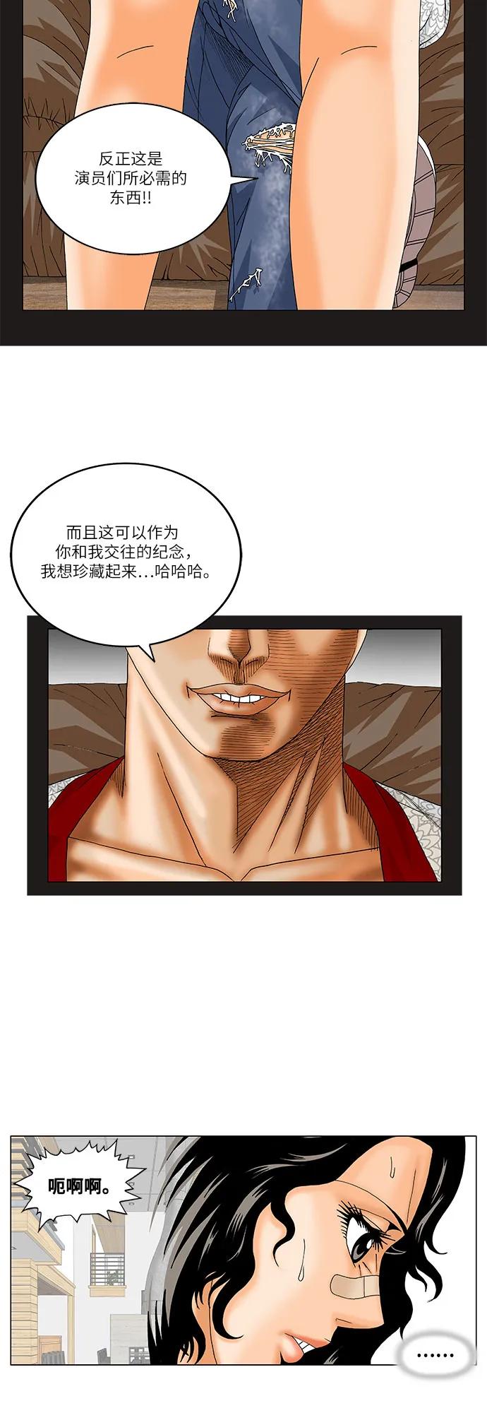 最强传说姜海孝 - 第163话 - 第33张图