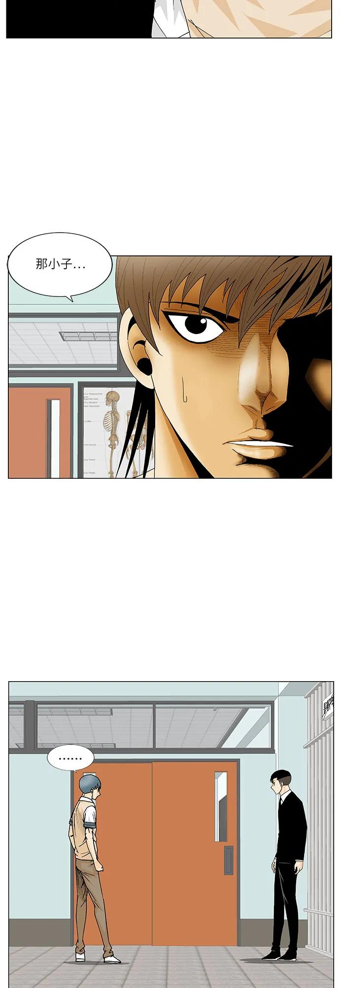 最强传说姜海孝 - 第163话 - 第38张图